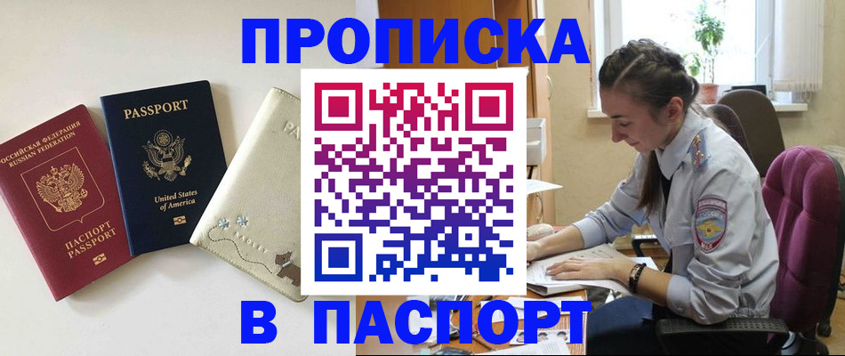 временная прописка в Нурлате