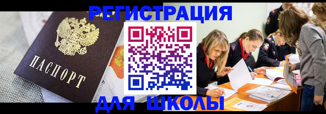 прописка 2025 в Нурлате